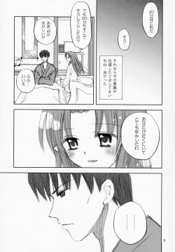 Page 6 of Koisuru Mahoutsukai
