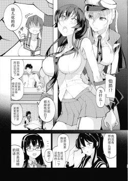 Page 15 of Yahagi mo Graf mo Seisai Zenpen