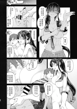 Page 20 of Yahagi mo Graf mo Seisai Zenpen