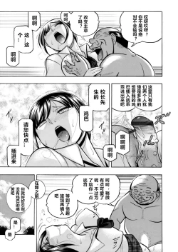 Page 136 of Yuutousei Minami