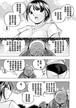 Page 18 of Yuutousei Minami