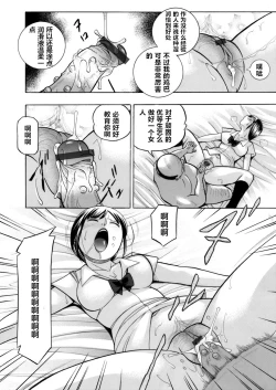 Page 55 of Yuutousei Minami