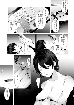 Page 14 of Kakkou no Rakuin