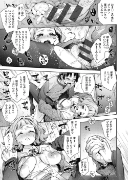 Page 16 of Joshikousei ga Seifuku Sugata de Ecchi na Koto o Shiteiru you desu