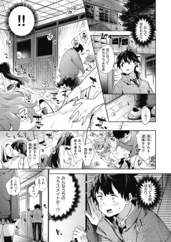 Page 54 of Joshikousei ga Seifuku Sugata de Ecchi na Koto o Shiteiru you desu