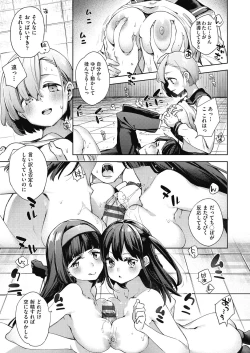 Page 88 of Joshikousei ga Seifuku Sugata de Ecchi na Koto o Shiteiru you desu