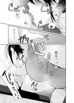 Page 13 of Kokoro wa Otona