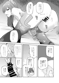 Page 14 of Iede Shoujo Yuikawa-san