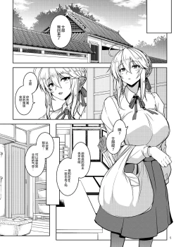 Page 5 of Tonari no Chichiou-sama Rokumaku