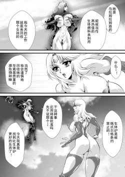 Page 17 of LUVLADY Encounter with jewel