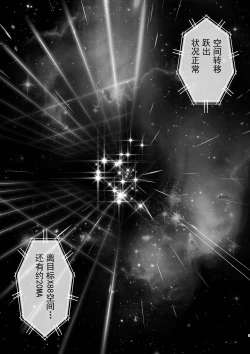 Page 3 of LUVLADY Encounter with jewel