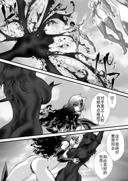 Page 56 of LUVLADY Encounter with jewel