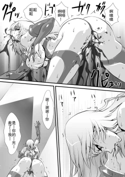 Page 70 of LUVLADY Encounter with jewel