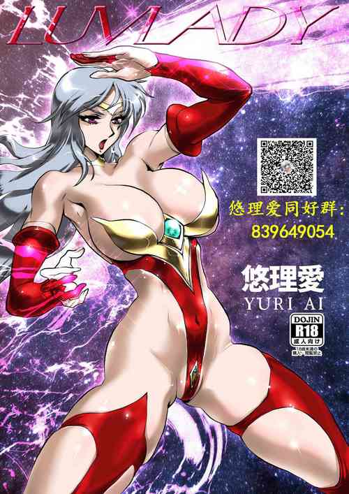 Download LUVLADY Encounter with jewel