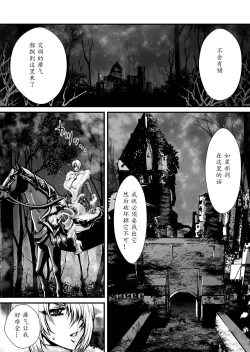 Page 108 of Nikutsuki