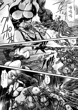 Page 15 of Nikutsuki