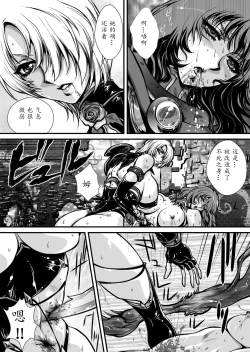 Page 16 of Nikutsuki