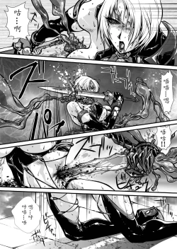 Page 20 of Nikutsuki