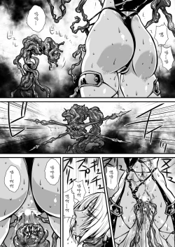 Page 54 of Nikutsuki