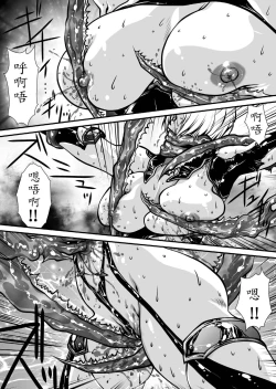 Page 86 of Nikutsuki