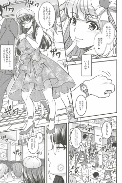 Page 5 of Idol no Himitsu
