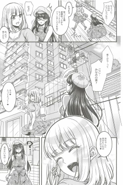 Page 7 of Idol no Himitsu