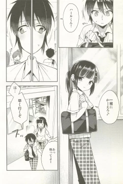 Page 146 of Dousei Hajimemashita Soushuuhen
