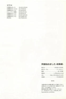 Page 174 of Dousei Hajimemashita Soushuuhen