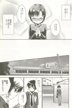 Page 29 of Dousei Hajimemashita Soushuuhen