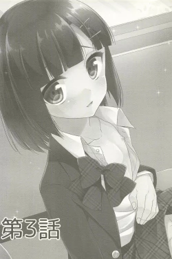 Page 82 of Dousei Hajimemashita Soushuuhen