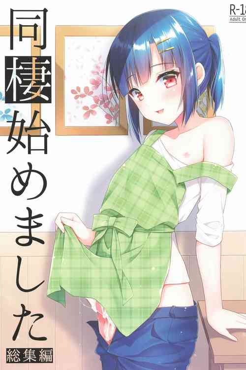 Download Dousei Hajimemashita Soushuuhen
