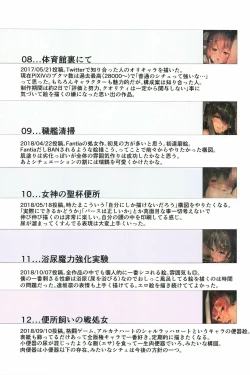 Page 14 of MIURAHHA 3rd Anniversary