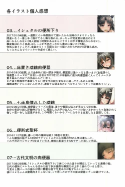 Page 15 of MIURAHHA 3rd Anniversary