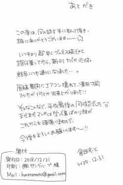 Page 22 of Enkou JK ga NO1 Awahime ni Ochiru made