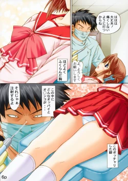 Page 5 of Manaka no Ochiru, Ochiru.