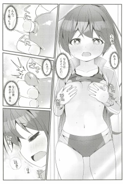 Page 10 of Geki Ona! 4