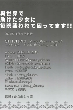 Page 18 of Isekai de Tasuketa Shoujo ni Maiban Osowarete Komattemasu!!