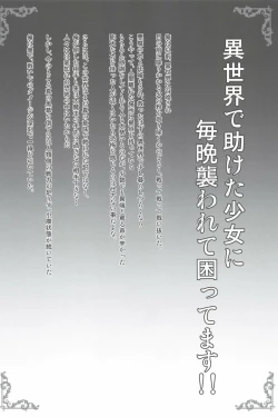 Page 3 of Isekai de Tasuketa Shoujo ni Maiban Osowarete Komattemasu!!