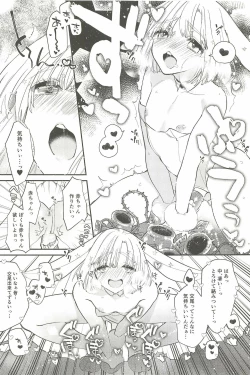 Page 4 of Kichiku Shokushu to Torotoro Usa-chan