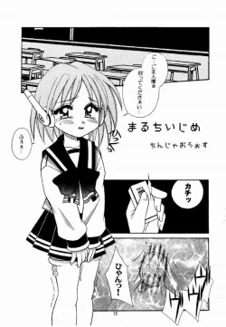 Page 15 of Tsurupeta.