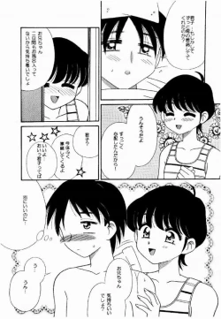 Page 23 of Tsurupeta.