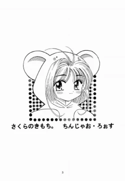 Page 5 of Tsurupeta.