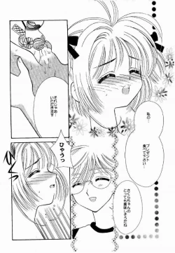 Page 8 of Tsurupeta.