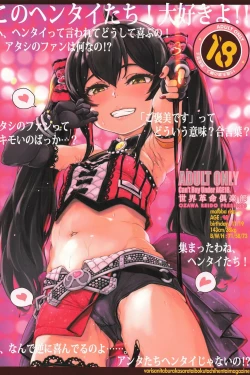 Page 24 of Mataseta wa ne Atashi no Hentai-domo!!