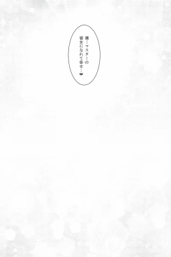 Page 32 of Kimi no Kareshi ni Naru Hazu datta. 6