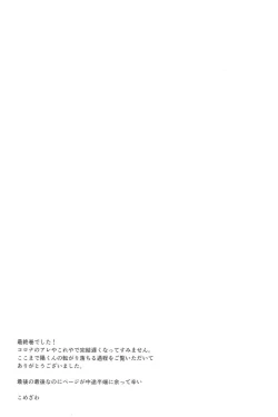 Page 33 of Kimi no Kareshi ni Naru Hazu datta. 6