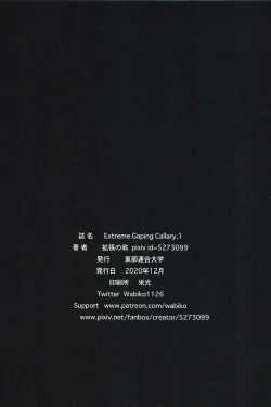 Page 22 of Extreme Gaping Gallary.1