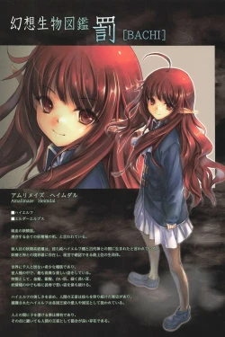 Page 28 of Gensou Seibutsu Zukan Shichibachi Ga