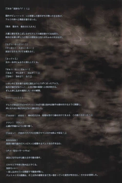 Page 36 of Gensou Seibutsu Zukan Shichibachi Ga