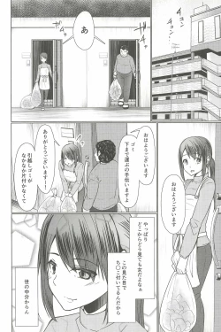 Page 12 of Hitozuma ♂ Tousatsu Netori